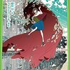 ＜絶賛！＞映画『竜とそばかすの姫』ネタバレ感想&評価！　細田守新章の到来を告げる作品に！