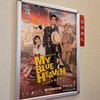 宝塚宙組『MY BLUE HEAVEN -わたしのあおぞら-』を観劇した感想（ネタバレあり）