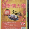 雑記
