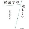 書評掲載(10/24)