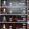 こんなパーティーになりました（笑）