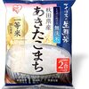 計らずにそのまま炊けて便利 無洗米 秋田県産 あきたこまち 新鮮個包装パック 2合パック キャンプにも