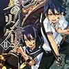 赤井紅介 『白翼のリンケージ II』　（スーパーダッシュ文庫）