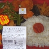 ［25/01/17］ひのえ いぬ 土用 気付いたら１３ｈ