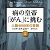 「疑惑のチャンピオン」鑑賞