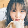 好きなもちょ10（麻倉ももさんのInstagram『もちょ10』についての日記）