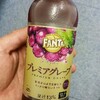 ファンタ　プレミアグレープ