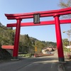 【新潟 高龍神社/長岡市】金運の神とのこと。金儲けしたく訪問致しました（ゲス）