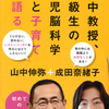 成田奈緒子先生名言「3分でいいので黙っててもらえませんか？」母は貝になります