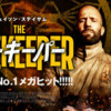 ビーキーパー