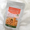 オーサワの明太子風パスタソース　ヴィーガンなのに明太子？何が使われてるの？