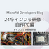 24卒インフラ研修：自作PC編