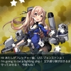 艦これ　邀撃！ブイン防衛作戦　E-3甲ジョンストン堀り