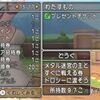 レベルあげ 開始　バトマス 完