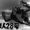 №2,617　邦画セレクション（アニメ）　“ 鉄人28号 ”