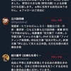 #私にも2000万下さい なんて被災地の敵でしかない