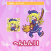 ウィッチ☆６