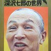 小学校の頃の思い出に残る友達　ベスト10