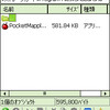 Super Mapple Digital Ver7