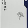 作家とは何か/小説の書き方 ☆☆☆