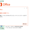 2019年05月の Microsoft Update (定例外) 2019-05-23 