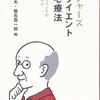 【ロジャーズ心理学おすすめ本】読んでよかった書籍15選【ロジャーズの三原則、カウンセリングの原点】