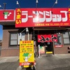 ラーメンショップ　ネギラーメン