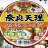 麺類大好き1038　ニュータッチ凄麺奈良天理スタミナラーメンにキムチと黒酢投入！