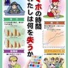 【私事】夢中になれるものないかな〜