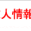 社会福祉法人 東進 とらばーゆ