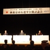 ３氏熱弁　西東京市長選立候補予定者が公開討論会