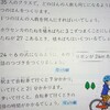 小学校の面談    ビバどんぐり❗ 割り算