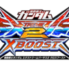 クロブ関連記事一覧特設ページ【EXVS2XB】