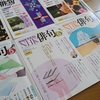 久しぶりにエグい怪我　( ﾉД`)ｼｸｼｸ…　４　＆　NHK俳句テキスト