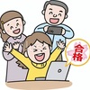 【あと３ヶ月で阿鼻叫喚の日が来る】中学受験が終わったらやっておくべきこと