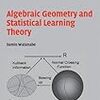 ぱらぱらめくる『Algebraic Geometry and Statistical Learning Theory』