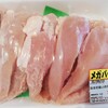 ロピアで買った鶏肉のストック