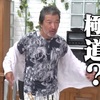 最低な職業