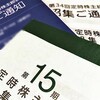 株主総会を大事にしている理由