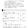 平成２１年度電験三種理論問２