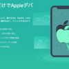 あなたのApple製品の問題をワンクリックで解決！　　AnyFix 