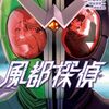 風都探偵 (18) (ビッグコミックス)