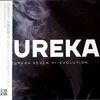 存在しないものの奇跡——『EUREKA/交響詩篇エウレカセブン ハイエボリューション』感想