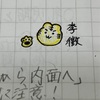 テスト勉強のため今日はお休みさせてくださらんか