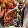 UHA味覚糖：Sozai麻婆豆腐まんま