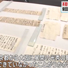 新発見の柴田勝家書状の注目すべき保存状態