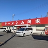 山岡家　相模原店　2022/1/3