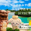 【ちいかわ】「シーサーのおみやげやさん ぷっくりお守り」が登場【3月21日】（どこで売ってる？通販は？ラインナップは？）