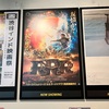 ウワサの3時間あるインド映画『R R R』を観た率直な感想