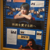 映画好きに贈る、映画愛に満ちた一本！フランス映画『映画を愛する君へ』レビュー